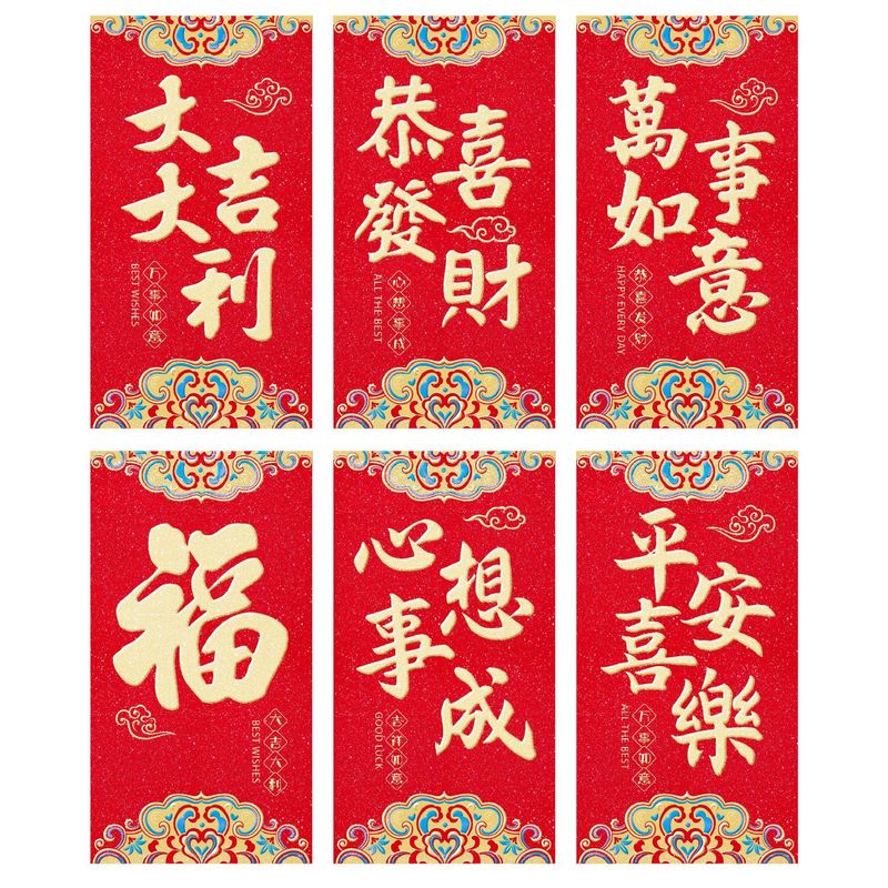 2026马年生肖新年红包金葱纸创意个性通用春节logo大号金葱纸双金|undefined