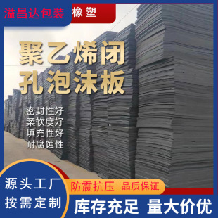 Black plastic foam board PE hard plastic caulking polyethylene foam board concrete caulking slat manufacturers
