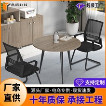 哇噢小型洽谈桌椅组合简约现代公司商务接待洽谈桌休息区休闲会客