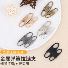 可拆卸拉链头S型弹簧扣快挂钥匙扣箱包金属合金八字扣可拆卸替换