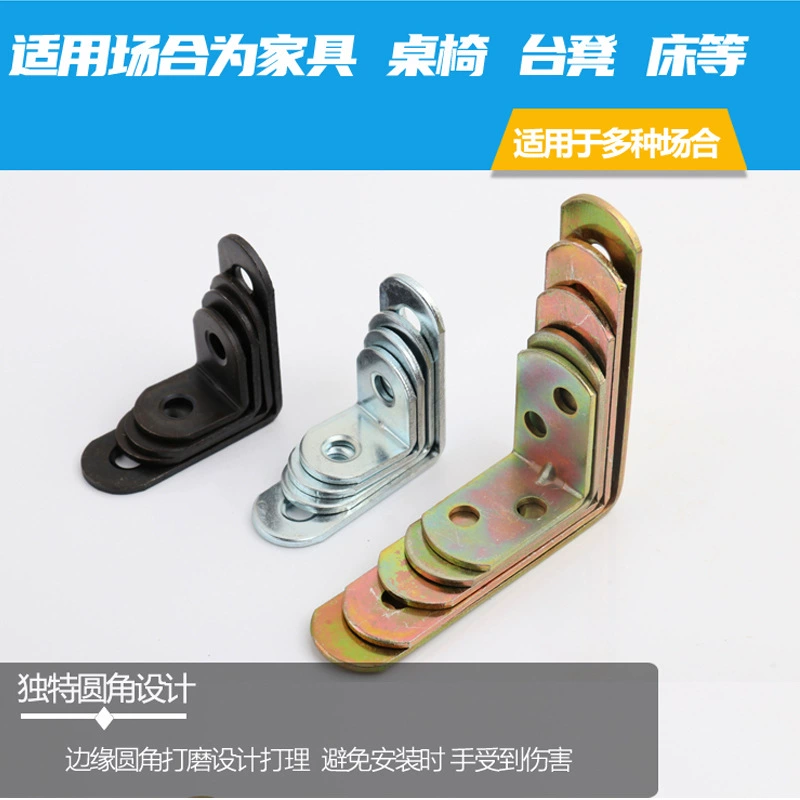 Furniture Code fixed fixing and fastening connecting parts at the right corner of the plate support the plus lugs L code angle right corner supporting factory direct operation