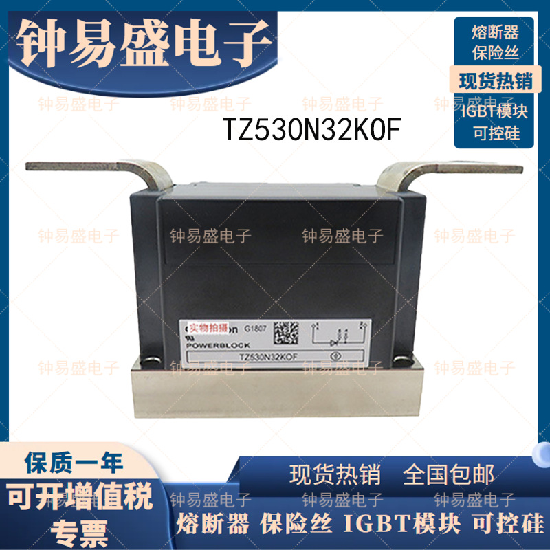 德国二极管模块 TZ530N36KOF   TZ530N32KOF 全新现货议价