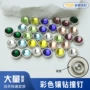 高头10mm包包合金辅料