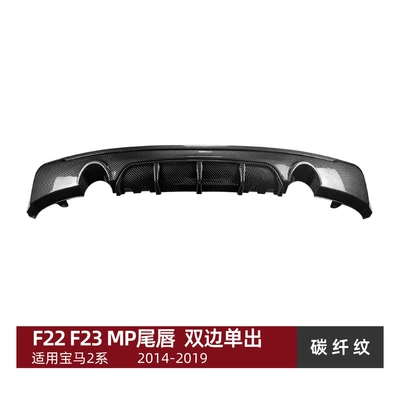 Mp Tail Lip Rear Lip – Spoiler - double-sided-single-outlet-carbon-fiber-pattern