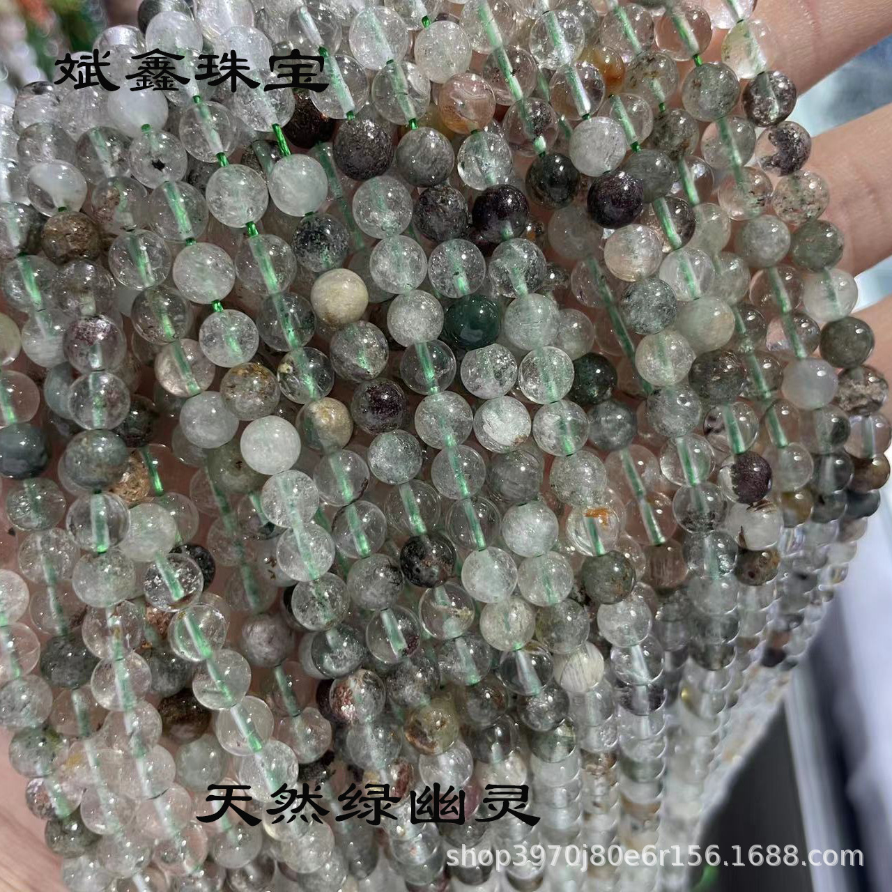 斌鑫珠宝 天然水晶绿幽灵散珠批发diy圆珠手链串珠半成品饰品配件