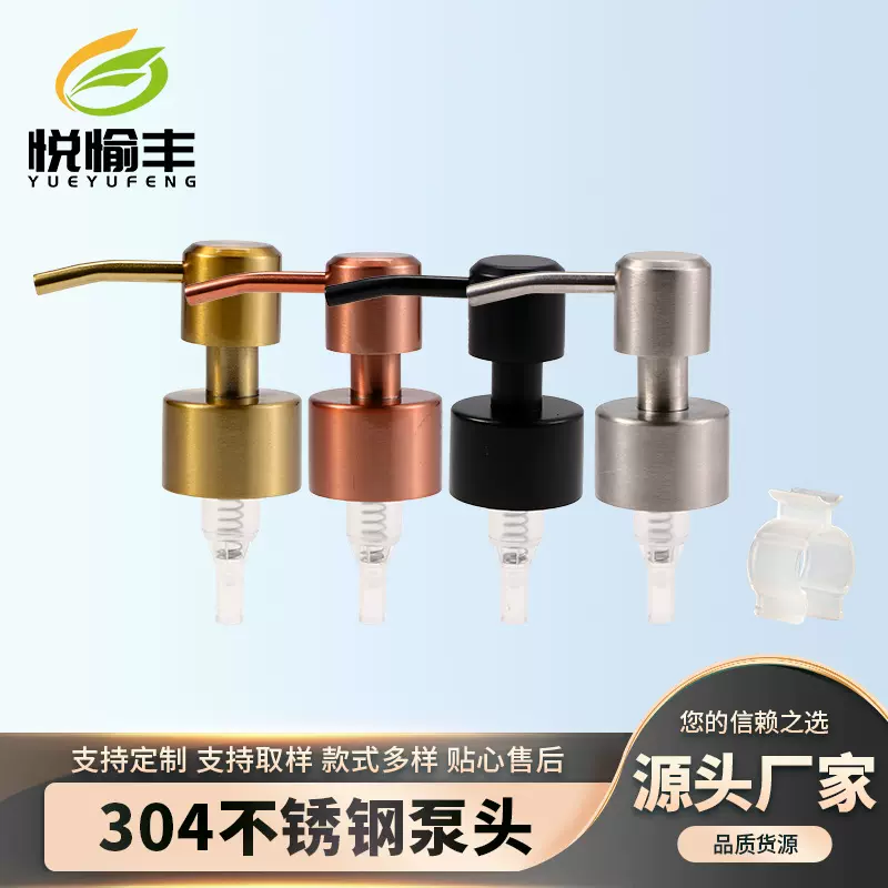 304不锈钢拉砂工艺乳液手动按压泵头 洗手液皂液瓶按压喷头批发