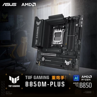 Совместимая с ASUS материнская плата, 850m, 9700x, 9900×, 9900x