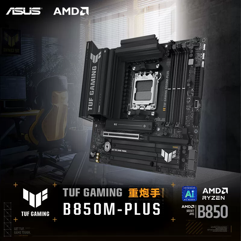 Совместимая с ASUS материнская плата, 850m, 9700x, 9900×, 9900x