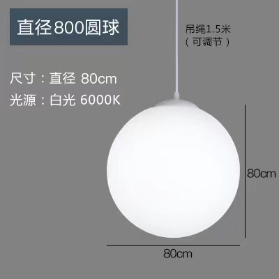 Diameter 80cm (white light)