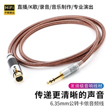 ���������z������ĸԒͲ�������L6.5����оƽ��XLR�r�D���l������