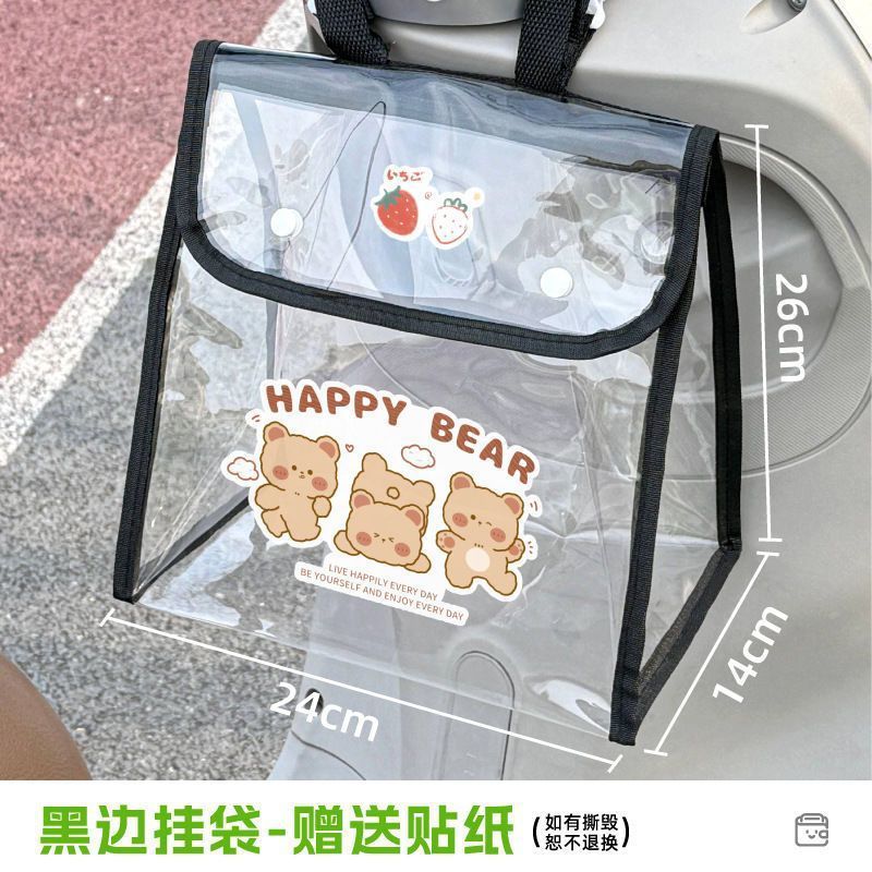电动车通用透明收纳挂袋 手机充电器可视置物袋 大容量防水收纳挂|undefined