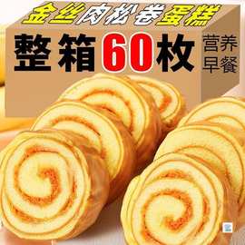 香麦风金丝肉松卷蛋糕早餐糕点代餐面包零食休闲食品小吃下午茶