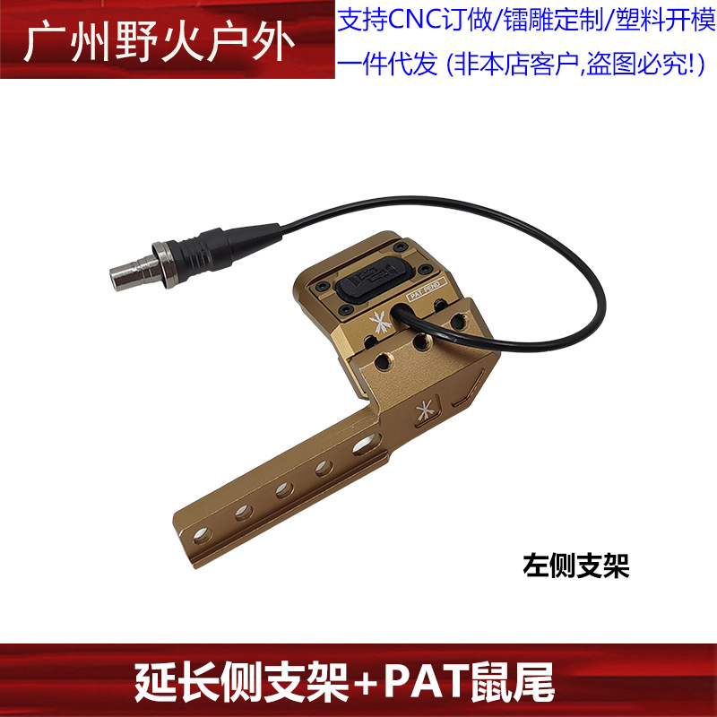 [Colección de soporte de linterna de la ONU] Unity Fusion frente máquina de metal con el objetivo de extensión de la base de cola del ratón soporte lateral