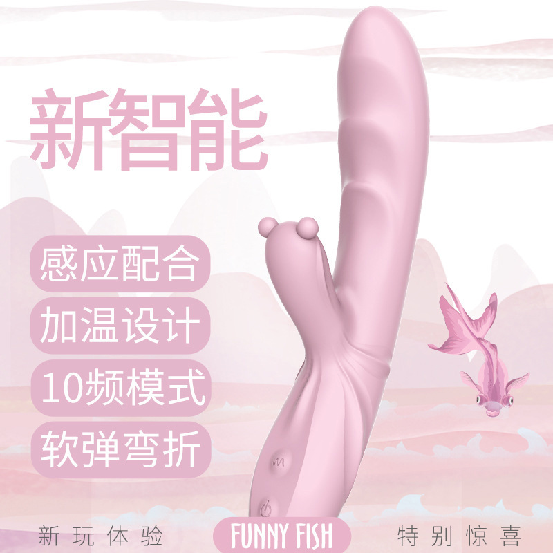 震動智能魚悅棒感應(yīng)加溫女用自慰器按摩高棒自尉變頻成人用品情趣