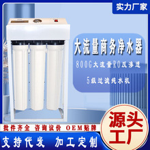 �WУ���S����400g��ˮ�O��RO���B͸800g��������ˮ��ֱ�ˮ�C