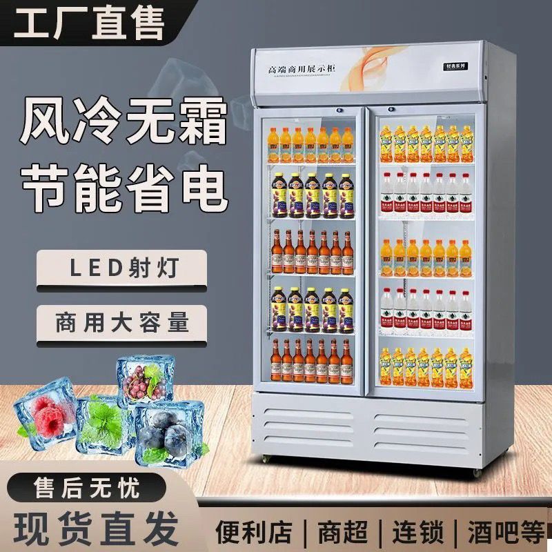 直冷风冷啤酒柜饮料柜酒水展示柜冷藏网红酒吧冰柜商用冷柜三门双