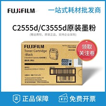 ��ʿ��Ƭ��ʿʩ��C2555d/C3555dԭװī��ʩ��C2555��ӡ���ۺ�����