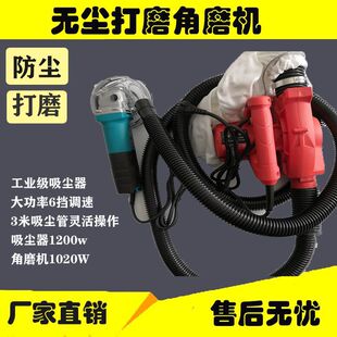 Dust-Free Angle Grinder Type 100 Dust Cover Dust-Free Grinding Vacuum Cleaner Angle Grinder Grinding Protective Cover Vacuum Cover