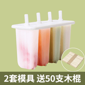 雪糕模具冰棒冰淇淋网红家用老冰棍儿童冰糕自制模型大号神器冰格|undefined