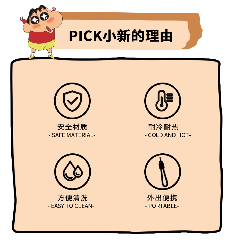 蜡笔小新萌乐吸饮杯tritan水杯硅胶密封圈吸管