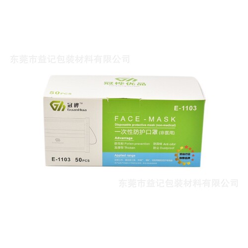 Guanhua 1103 disposable three-layer dust-proof industrial dust high-efficiency filtration household white three-dimensional wholesale