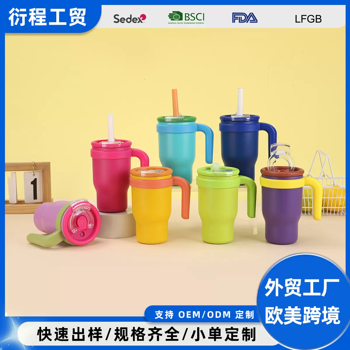 新款撞色14oz吸管汽车杯儿童学生保温杯不锈钢水杯多巴胺手柄杯