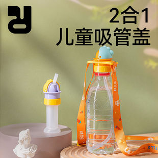 Elf Bunny Portable Drinking Water Artifact Mineral Water Bottle Conversion Nozzle Anti-Choking Children's Straw Cover Neutral