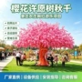 农庄多人旋转无动力秋千