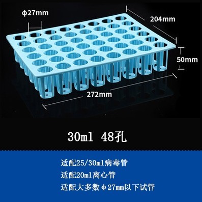一次性48孔采样架