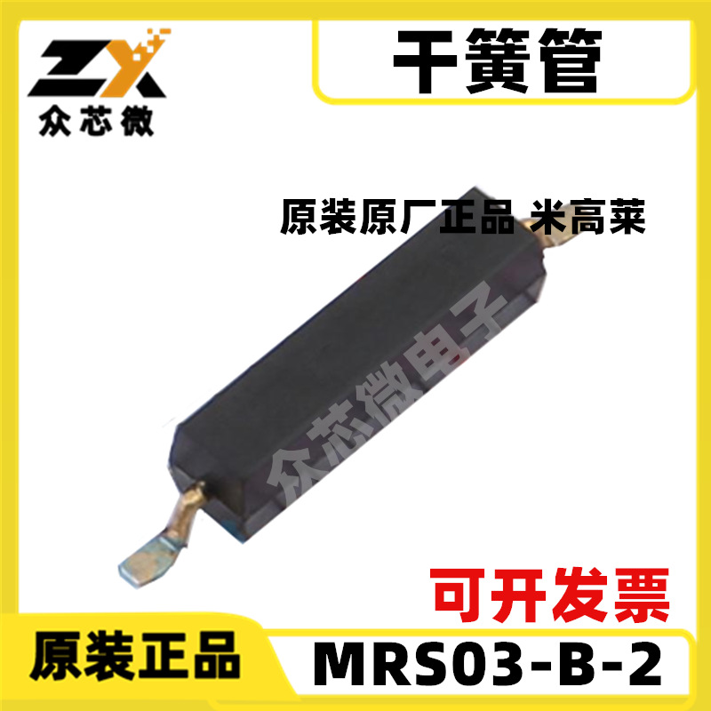 MRS03-B-2 SMD 10-15AT 10W/170V/0.5A,1常开,扁平及弯曲引脚