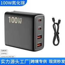 100W氮化镓PD充电器 100W大功率折叠脚双USB+双PD充电器 100W直充