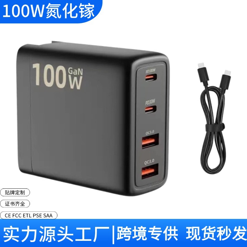 100W Gallium Nitride Pd Charger 100W High-Power Foldable Feet Dual USB + Dual Pd Charger 100W Direct Charging