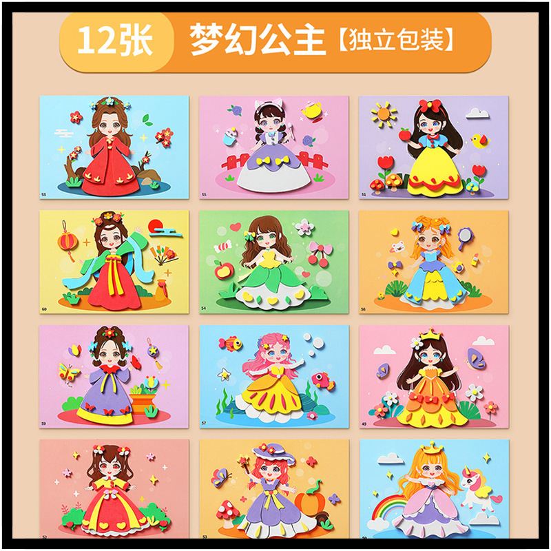 [프린세스 스티커] 12매/개별포장