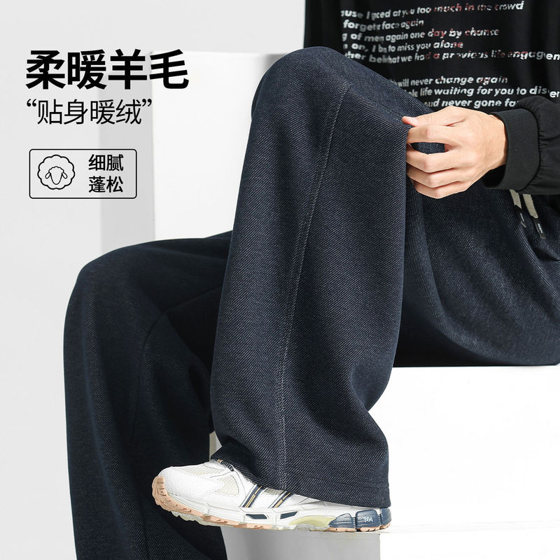 Spring and Autumn Men's Wool Straight-Leg Pants, Sports Sweatpants, Casual Pants for Men, Spring Men's Loose Wide-Leg Long Pants