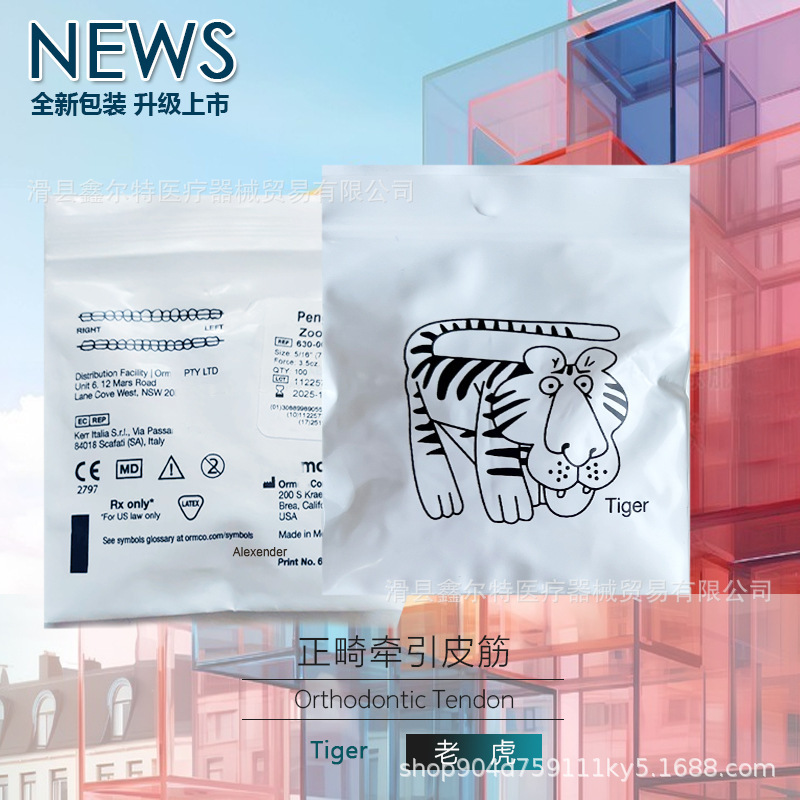 奥美科矯正皮筋矯正歯専用ゴム輪ゴム輪矯正器歯カバーゴム筋口腔|undefined