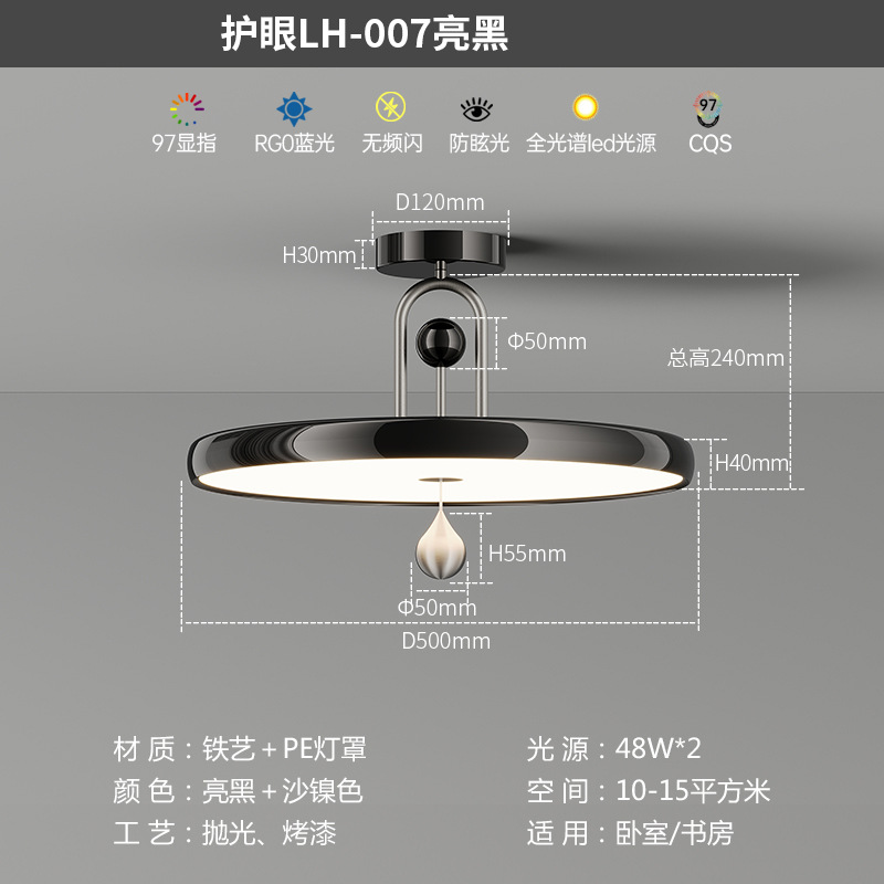 [Seleccionado cuidadosamente] 2025 nueva lámpara de techo de estilo antiguo lámpara de habitación de dormitorio principal retro francés lámpara de protección ocular de espectro completo