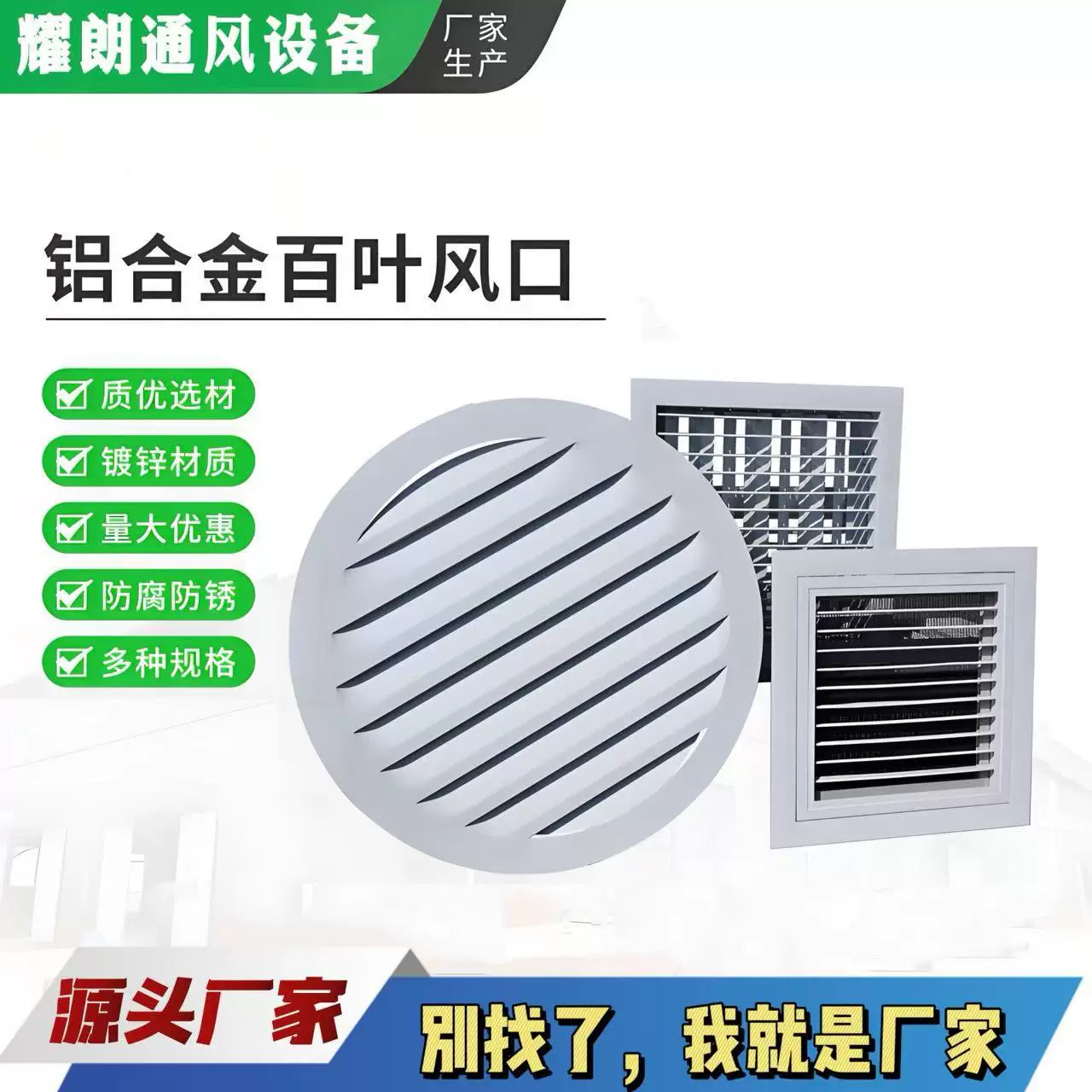 铝合金风口 全国包邮 防雨双层百叶风口带阀 工程批发百叶风口