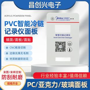 Supply Pvc Smart Cold Chain Recorder Panel Pvc Control Panel Touch Smart Switch Button Surface Sticker