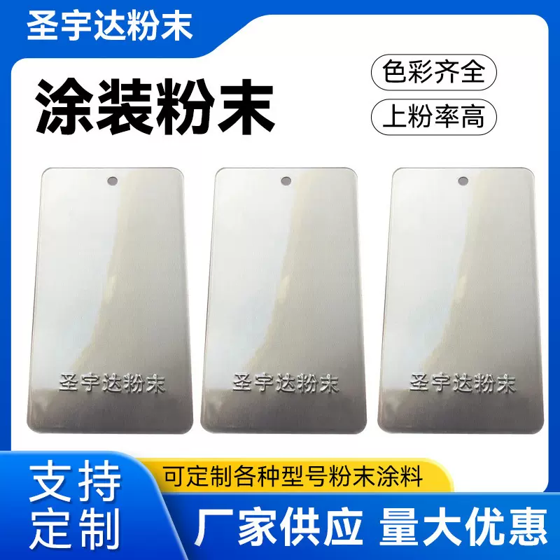 热固性粉末塑粉白色平光塑粉涂料静电防火喷涂塑粉户内外喷涂涂料