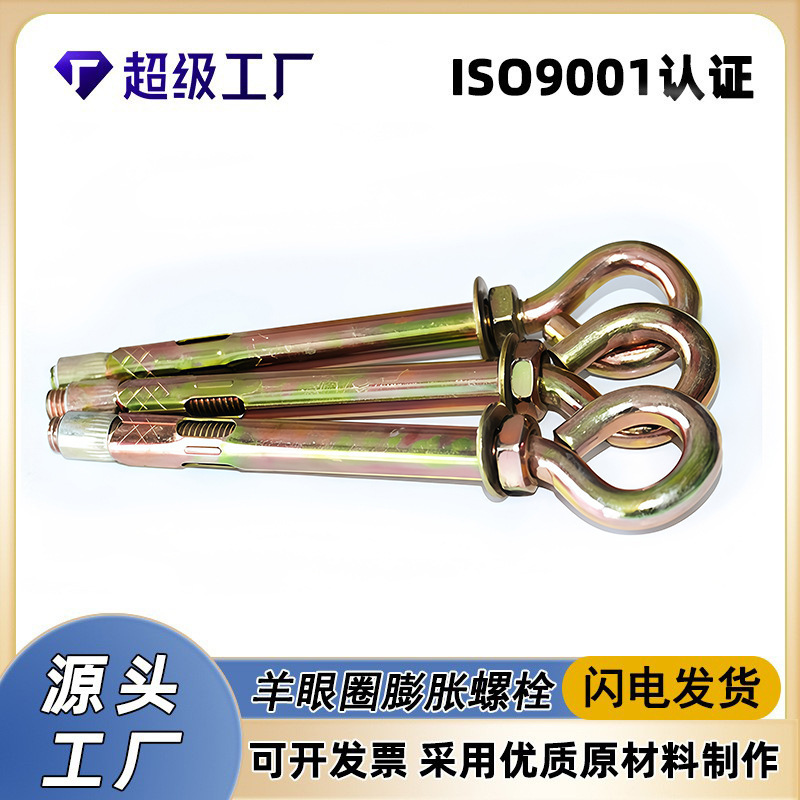 Sheep Eye Ring Expansion Bolt Galvanized Ring Expansion Screw Expansion Pull Sheep Eye Ring Expansion Bolt