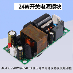 AC220�DDC48V0.5A�_�P�Դ��С�w�e�͉������O��x���x���Դ24W