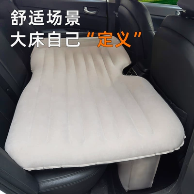 Inflatable car bed, rear seat: Vehicle-mounted inflatable bed