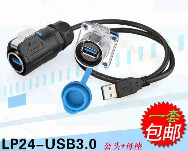 LP24USB3.0���̶���ҵ�����ź����ӷ�ˮ���ս�ͷ������ͷ������