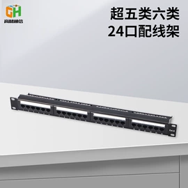 信息面板;理线架;配线架