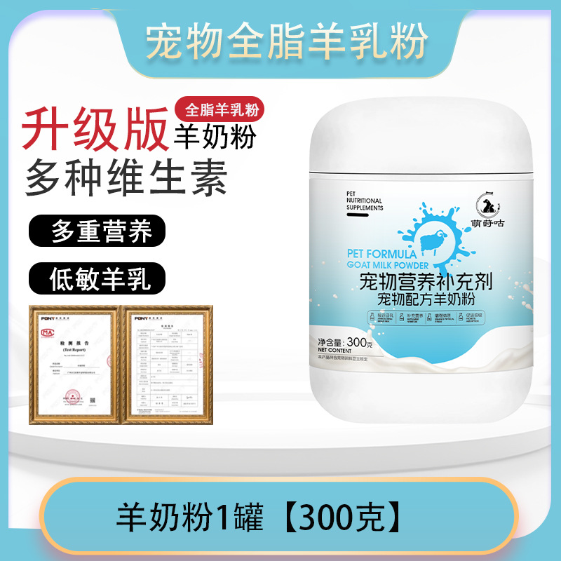 Leche en polvo para mascotas al por mayor 400g, leche en polvo para perros, cabras, cachorros, gatos, suplementos nutricionales para perros, salud para mascotas