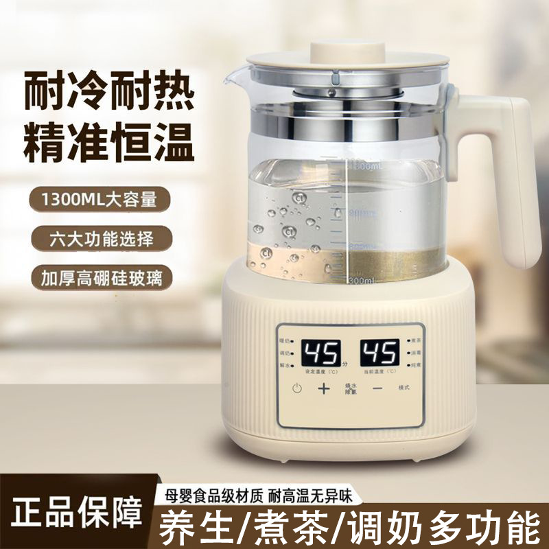 Intelligent Constant Temperature Hot Water Water Kettle Household Baby Milk Warmer Milk Regulator Office Health Water Kettle Flower Teapot Tea Maker