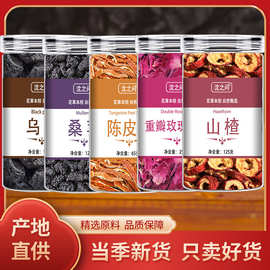 沈之问乌梅桑葚陈皮玫瑰山楂山楂干水夏天泡水喝的东西男女生