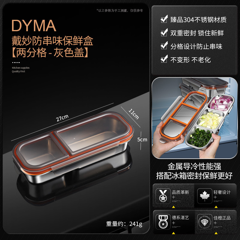 304不锈钢分格备菜盒子 密封分隔带盖保鲜盒三格火锅调料盘收纳盒|undefined