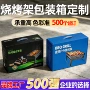 五层一体瓦楞烧烤围炉