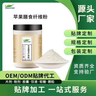 苹果膳食纤维粉冲泡营养早餐代餐批发支持定制 OEM 代加工